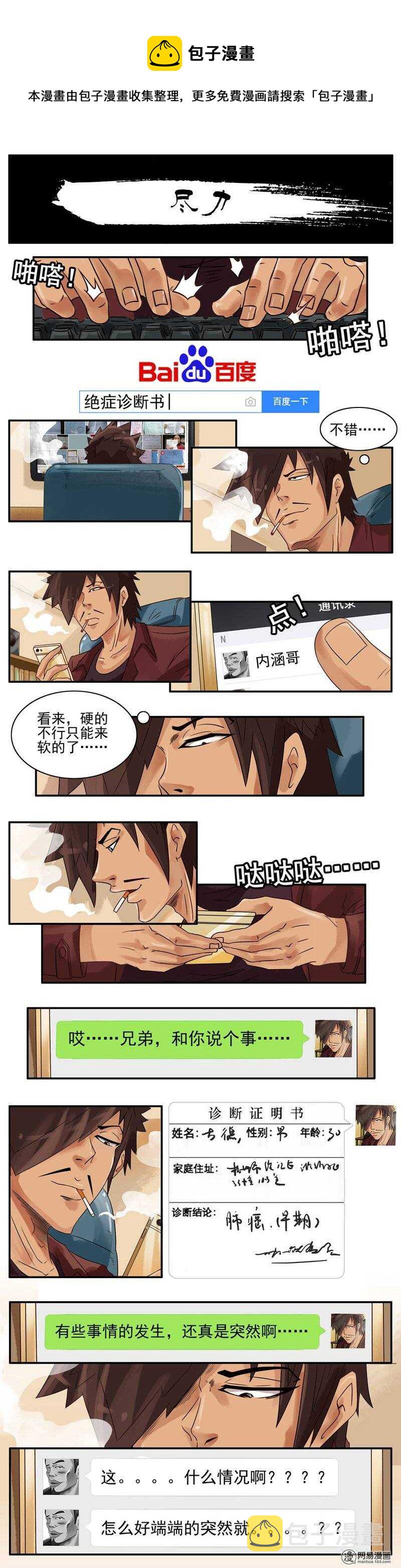 714 尽力0