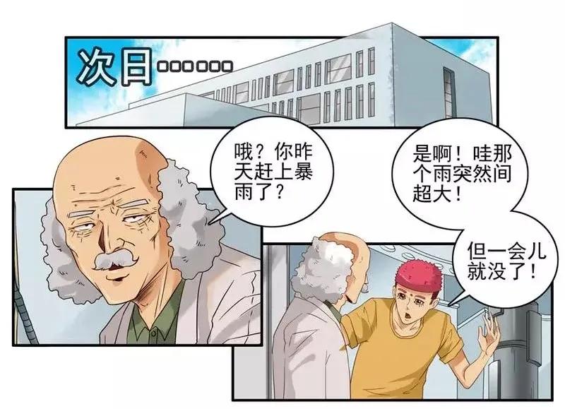 1457 阵雨5