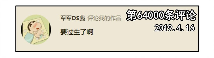 1500 一千五百话纪念3