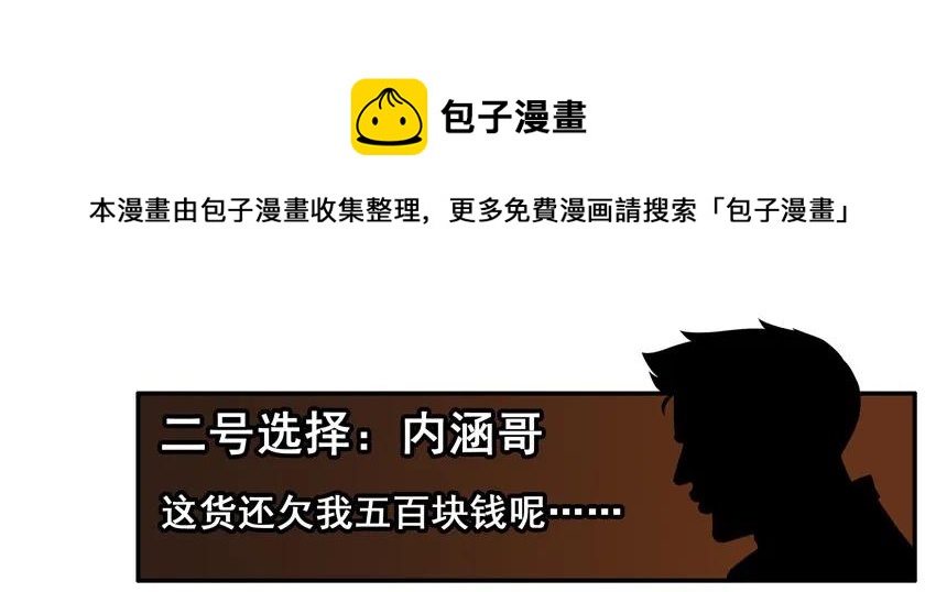 1532 筹钱8
