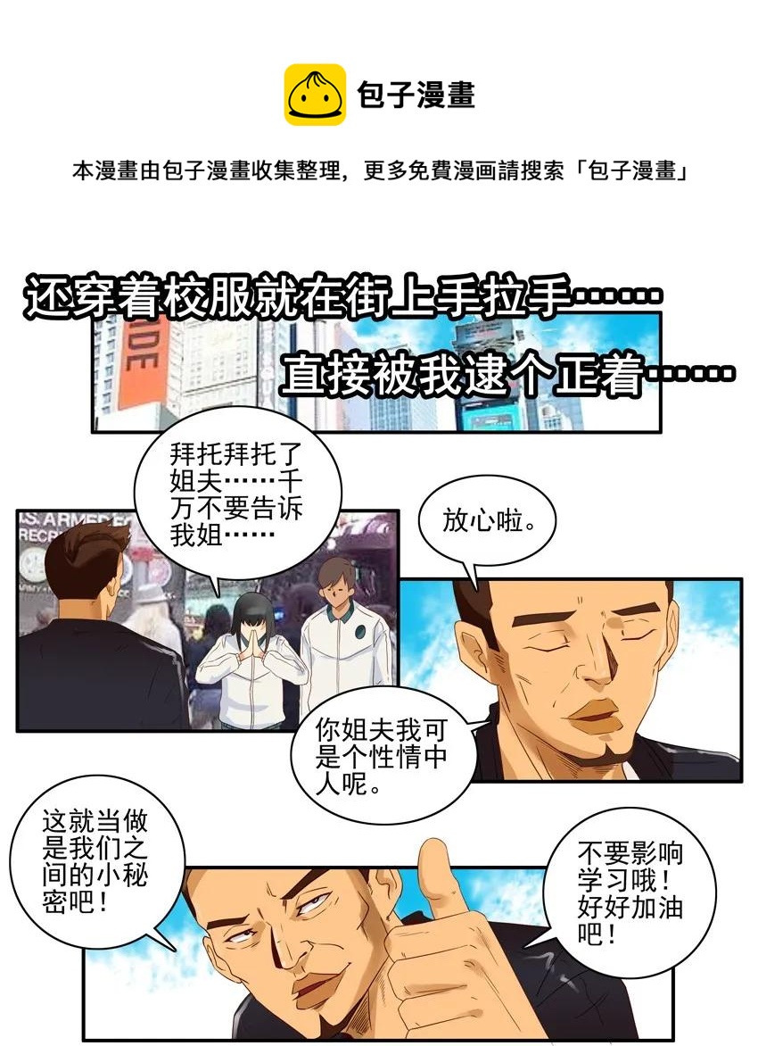 1382 保守秘密8