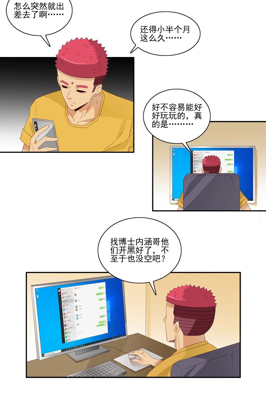 1834 排解孤独6