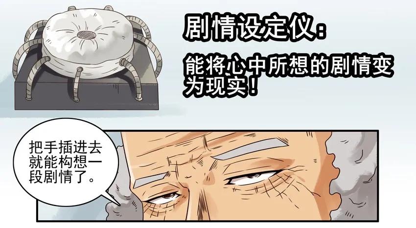 1292 剧情设定仪3