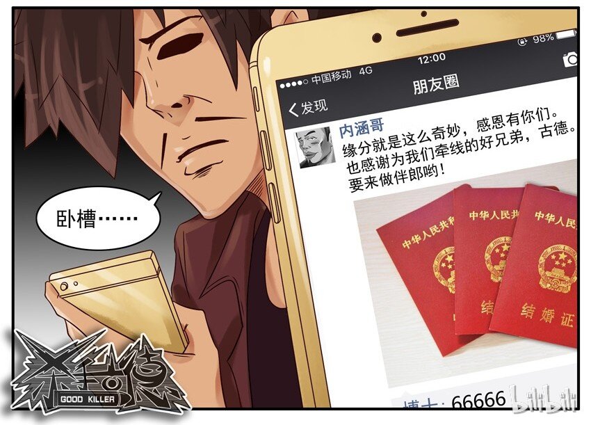 411 有缘人8