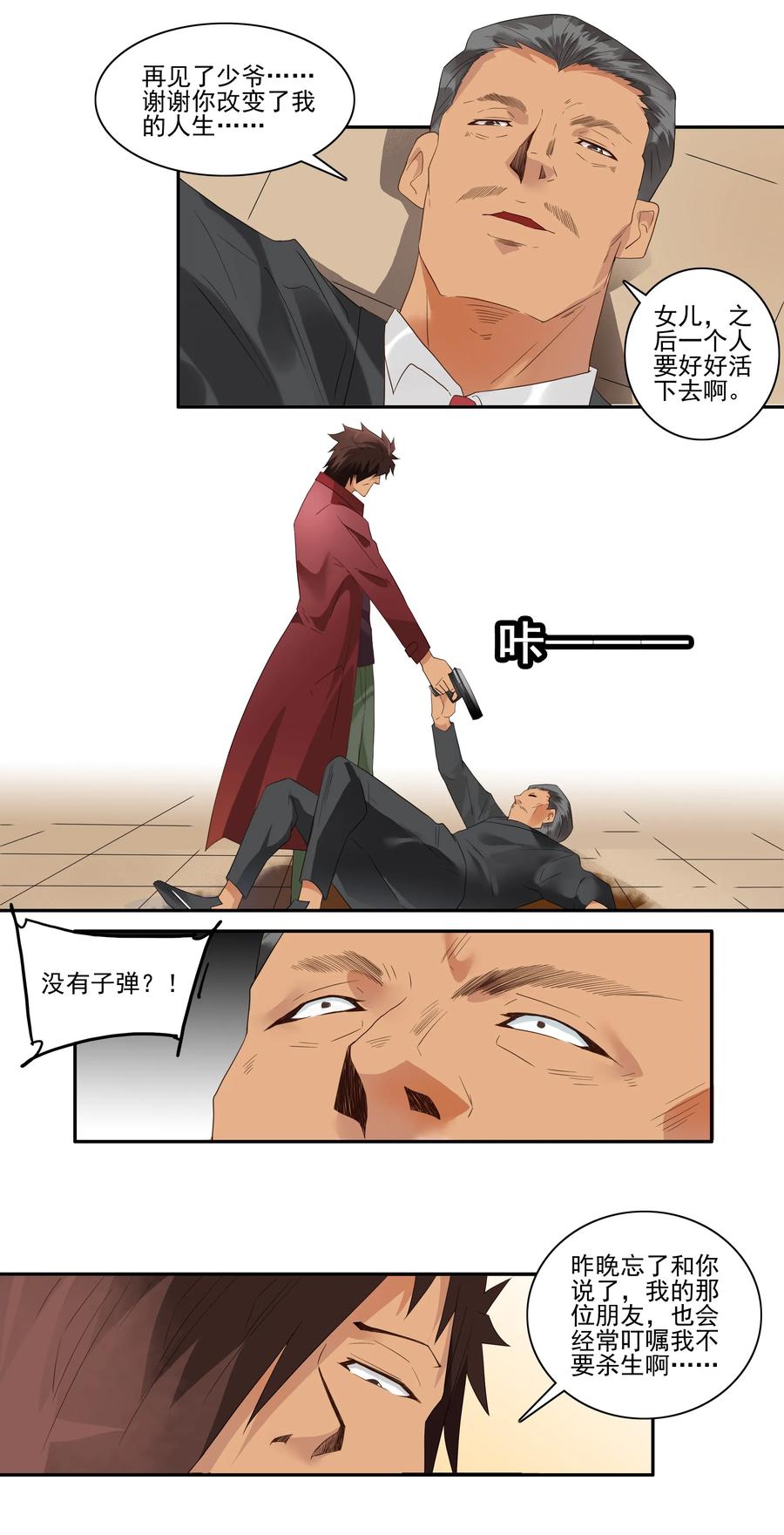 1741 相亲任务⑦7