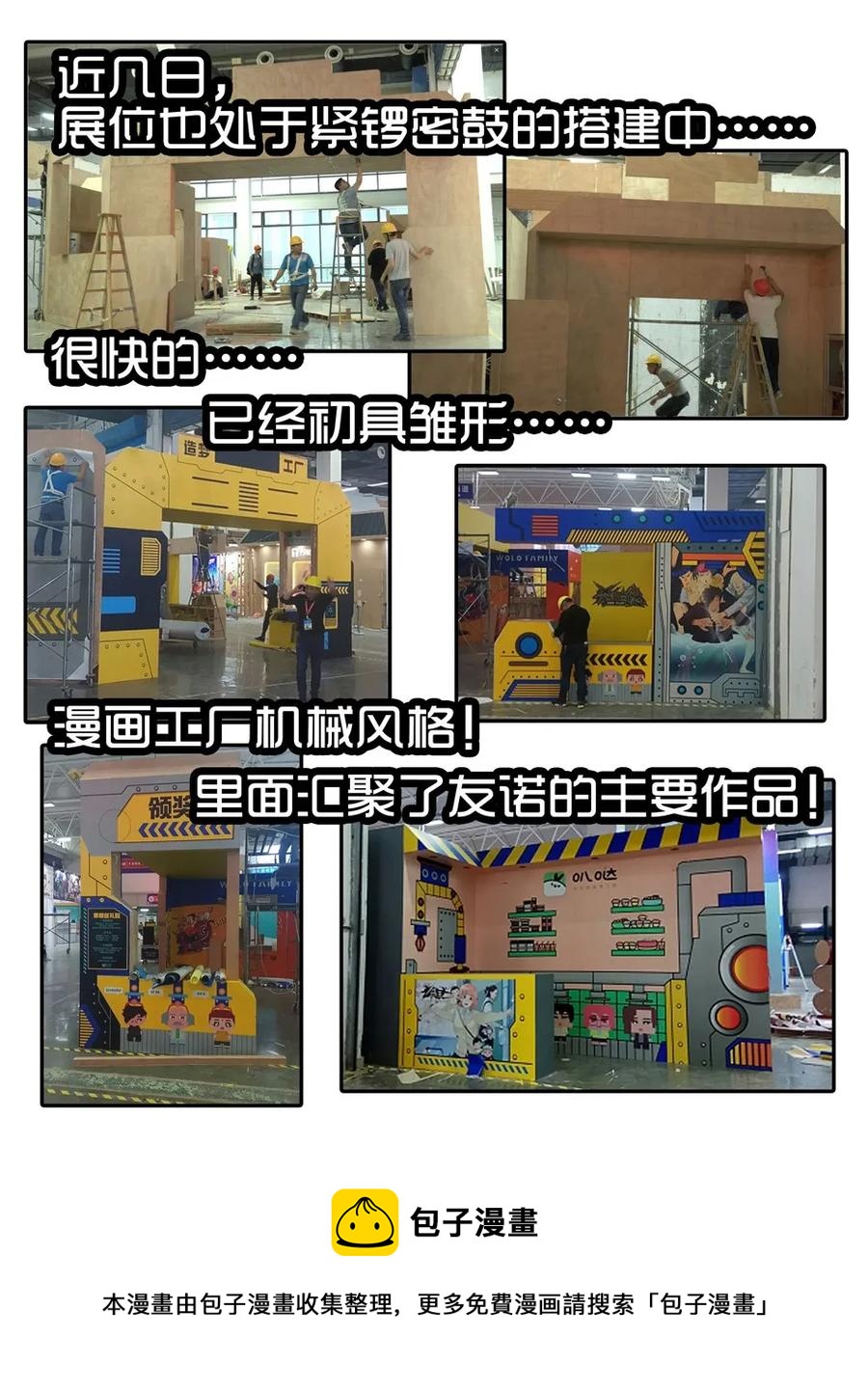 1413 动漫节8