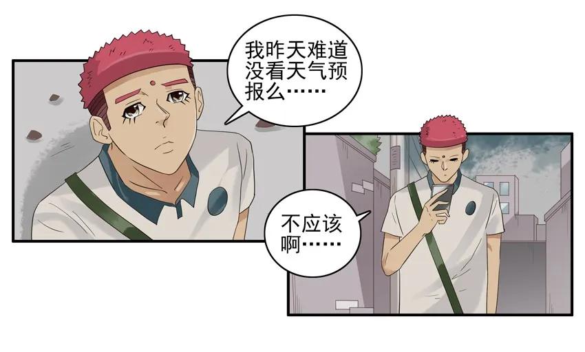 1559 下雨3