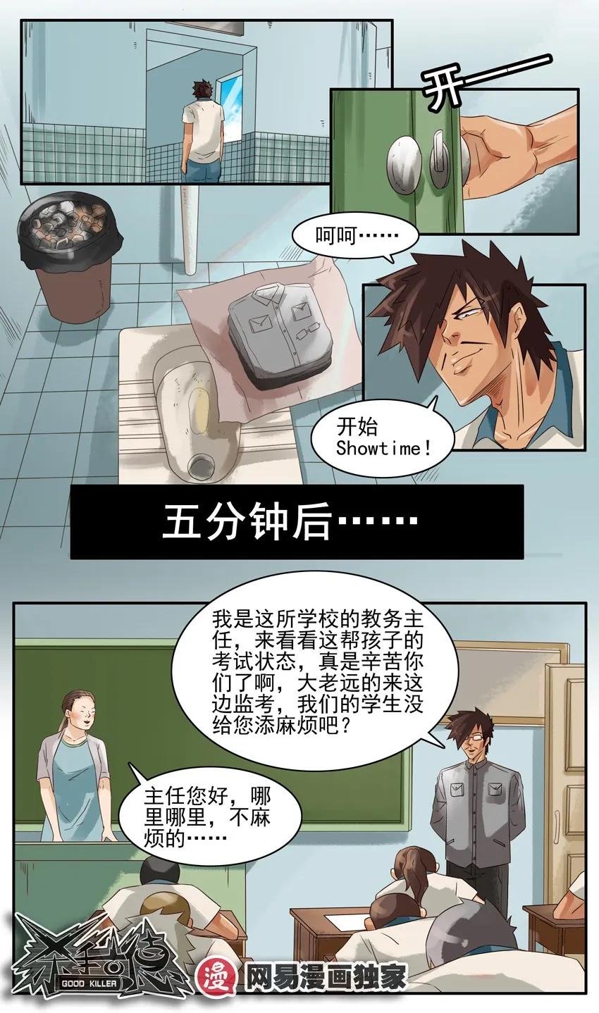 829 绝招10
