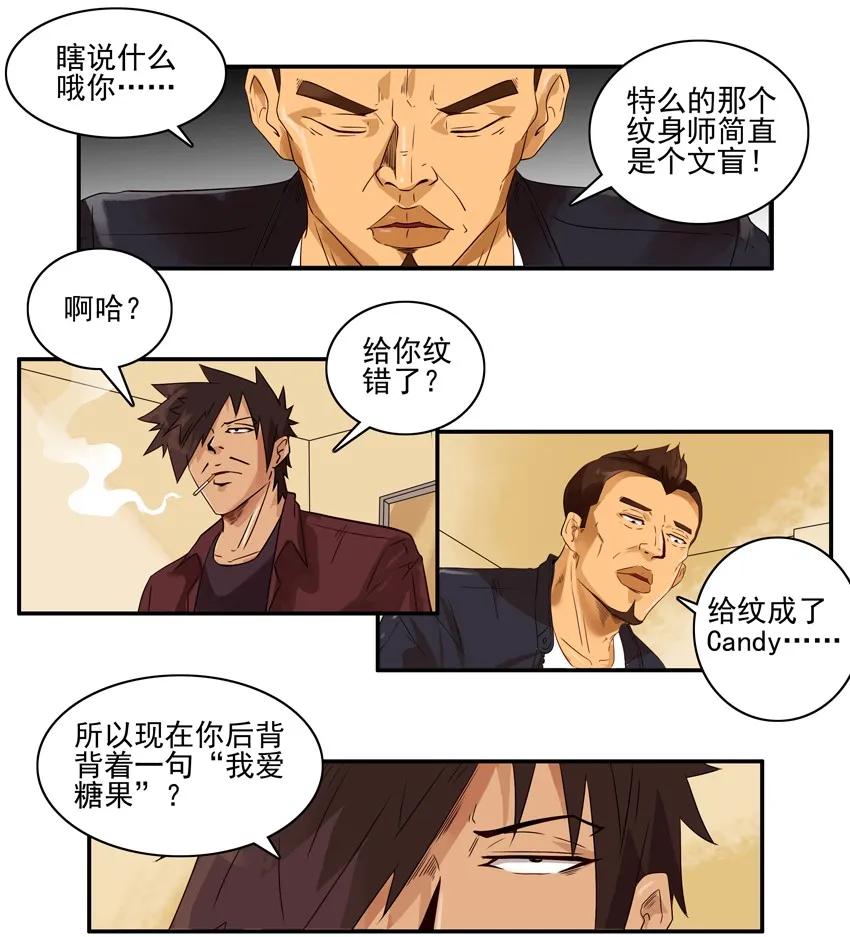 1387 纹身3