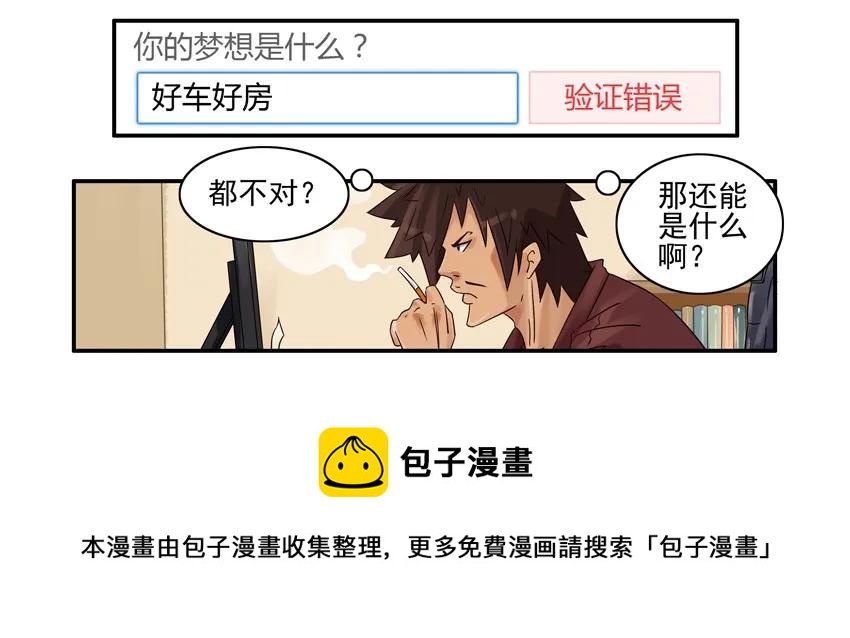 823 找回密码8