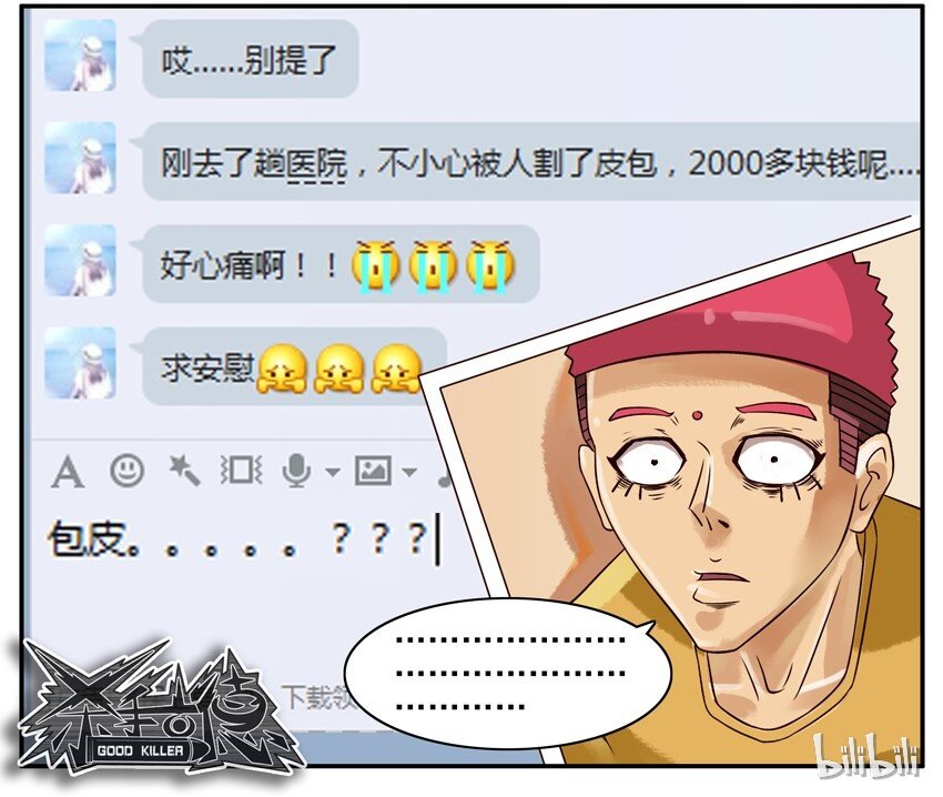368 欺骗8