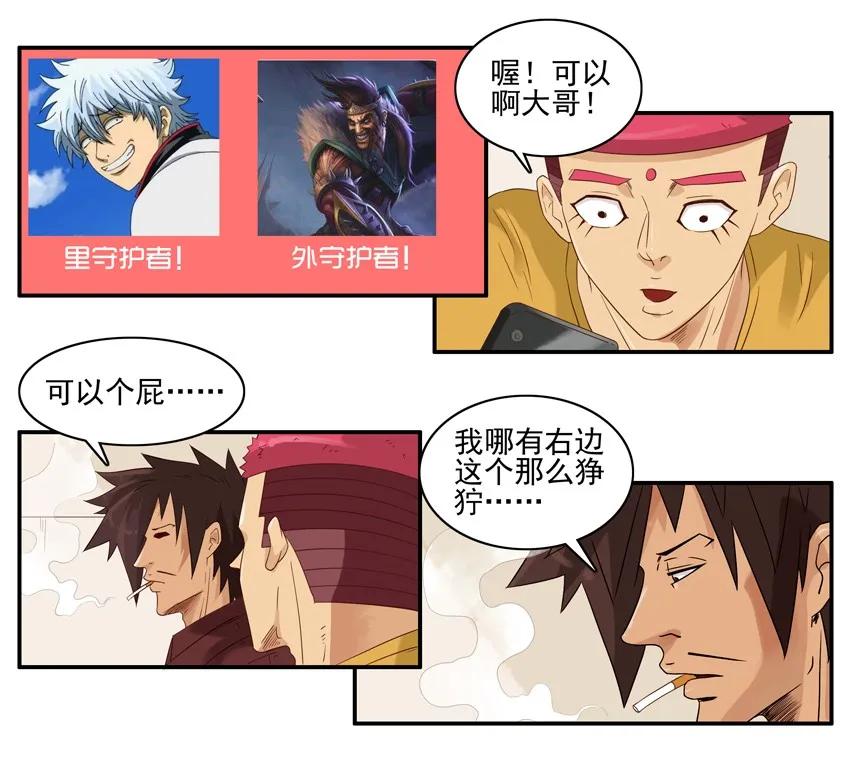 1444 守护者6