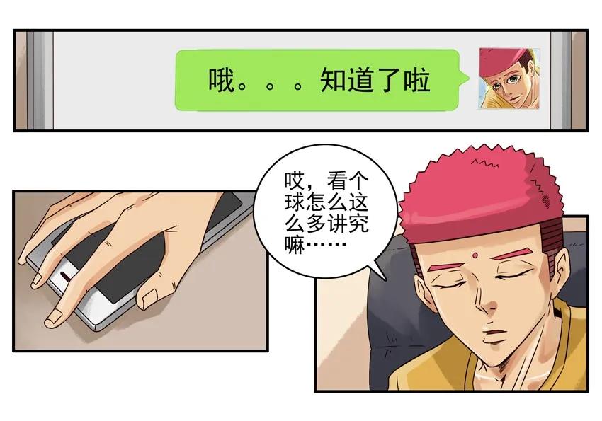 1103 骗小孩6