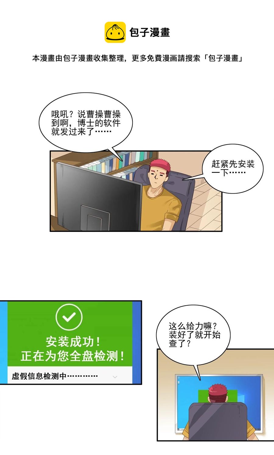 1772 虚假信息12