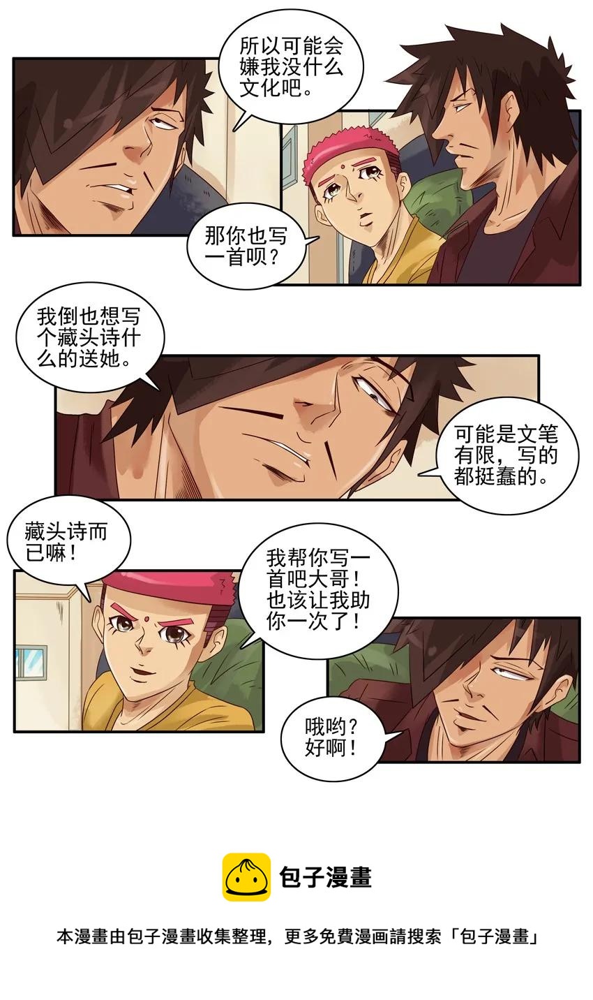 1236 藏头诗12