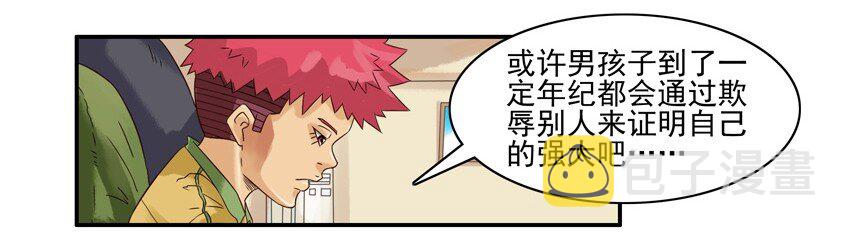 627 被欺负5