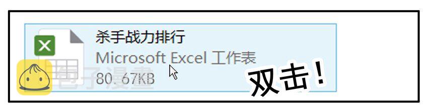 253 杀手排行4