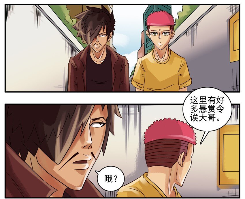 073 悬赏令1