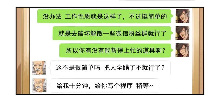 982 管理终结者6