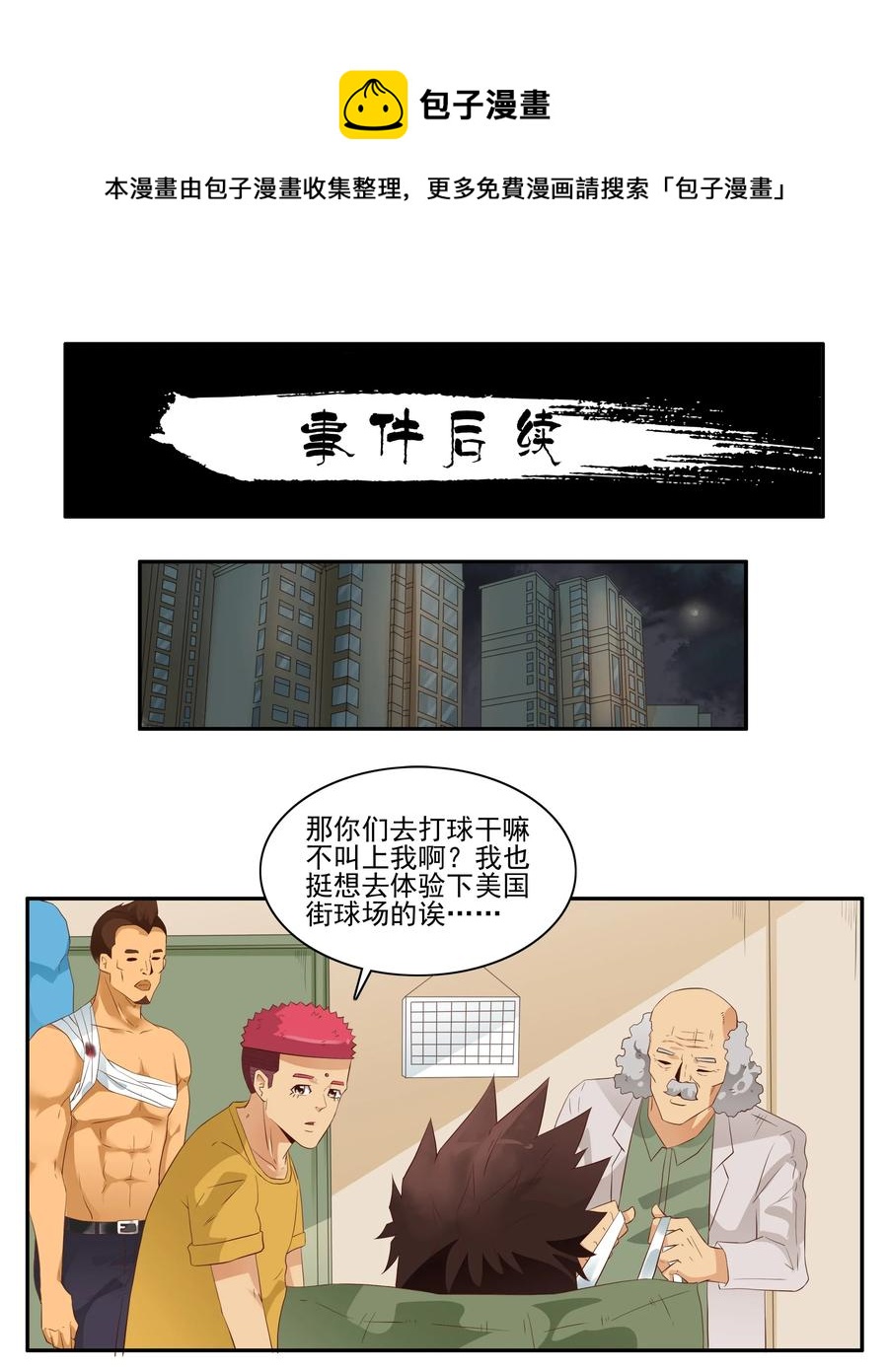 1704 事件後续0