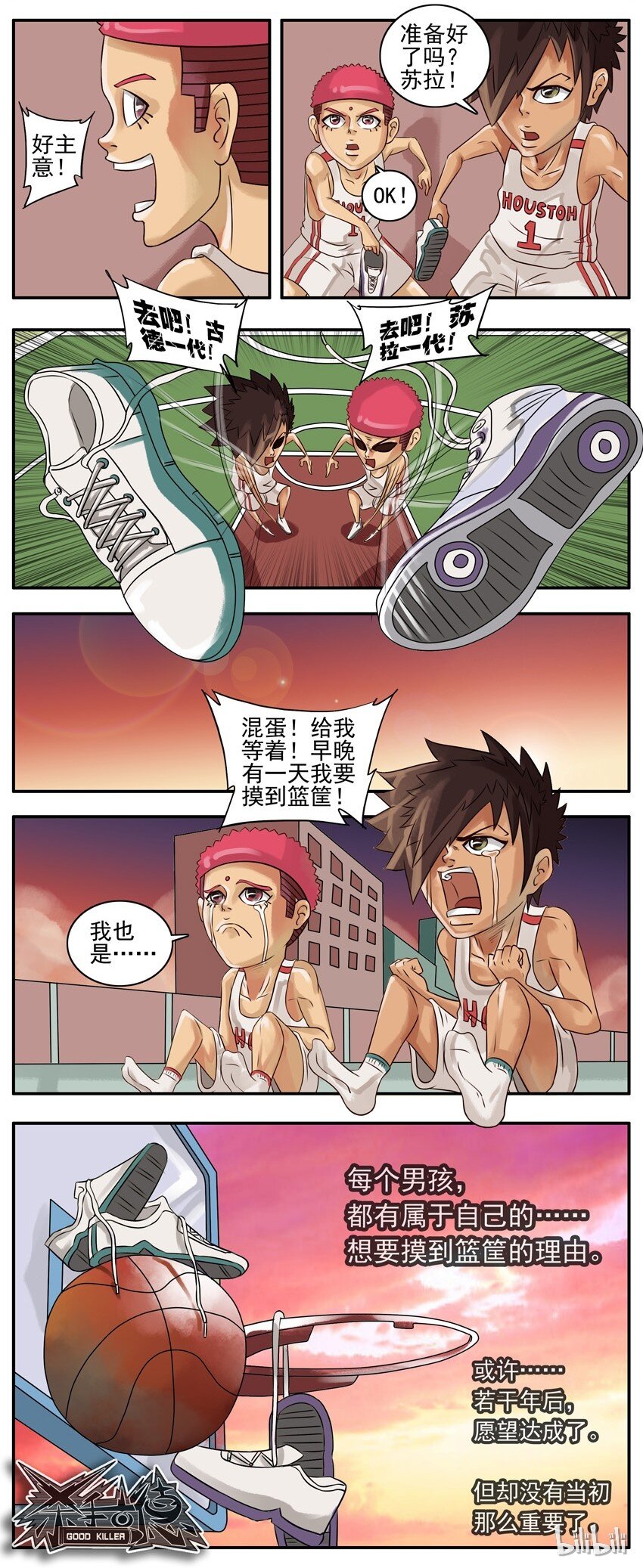 064 篮球8