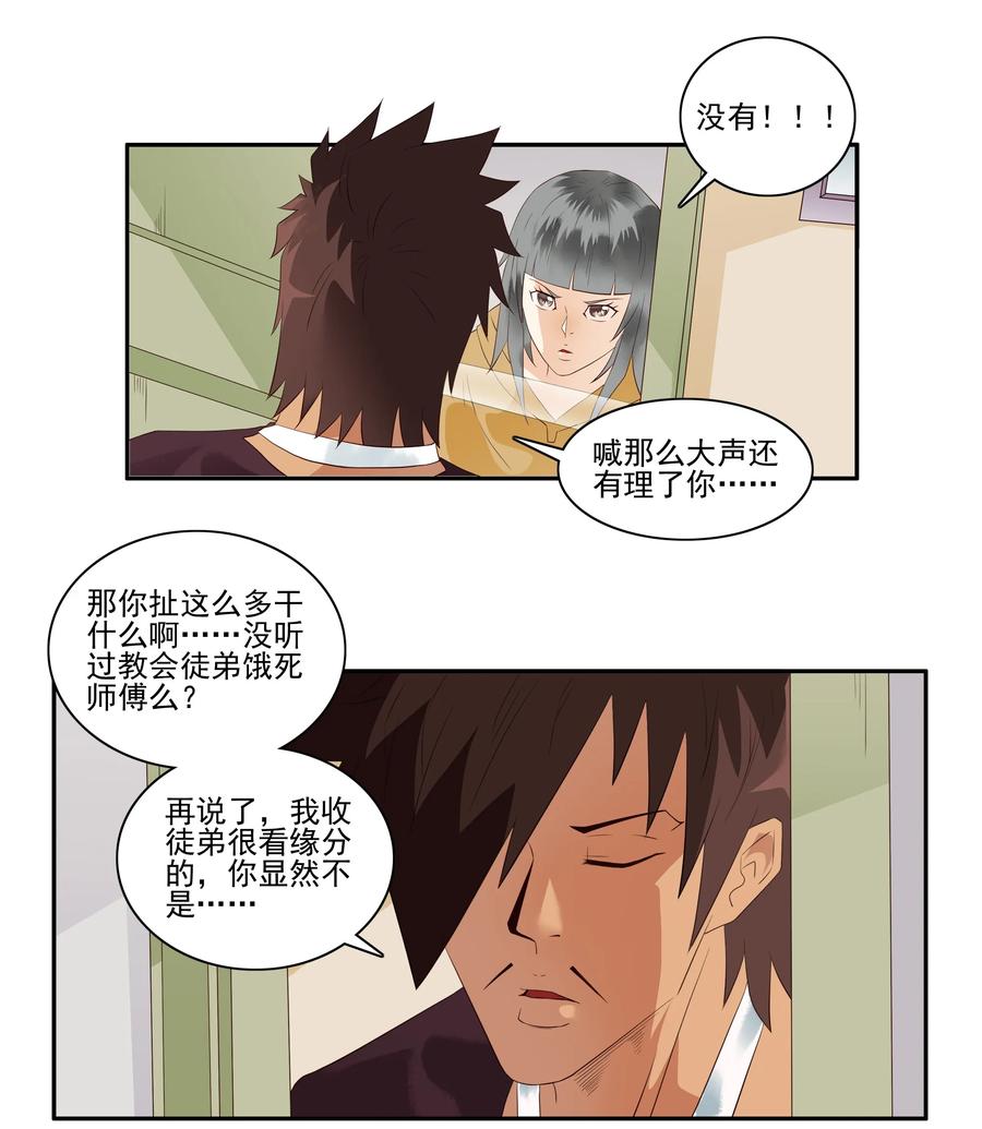 1711 收徒7