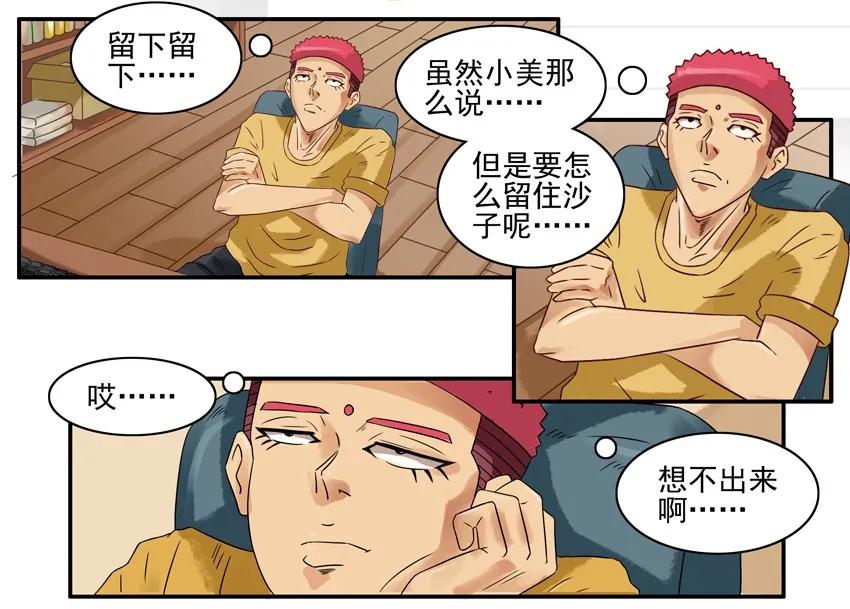 855 留下7