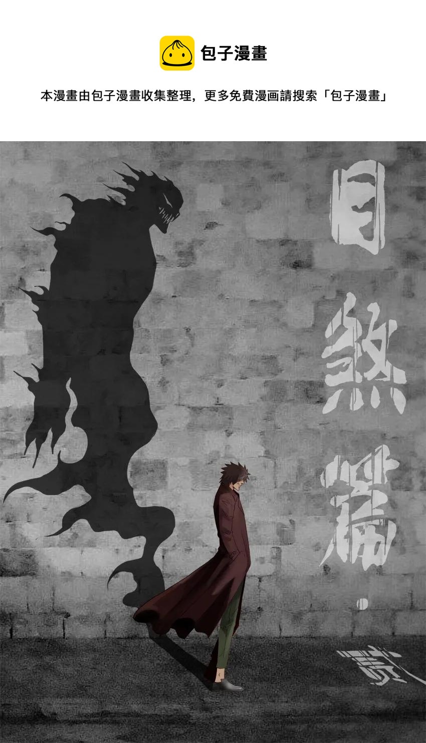 1050 目煞篇（二）0