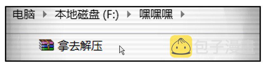 210 解压6