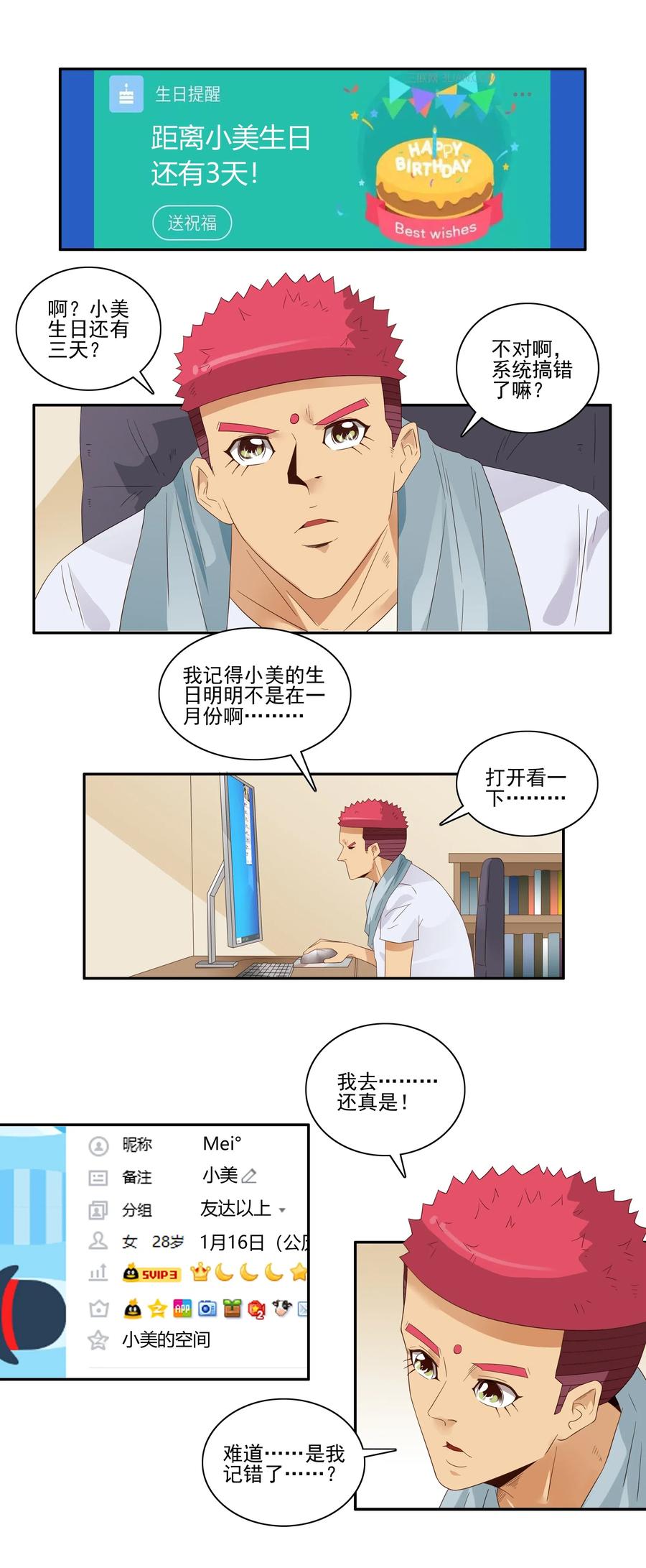 1853 出谋划策2