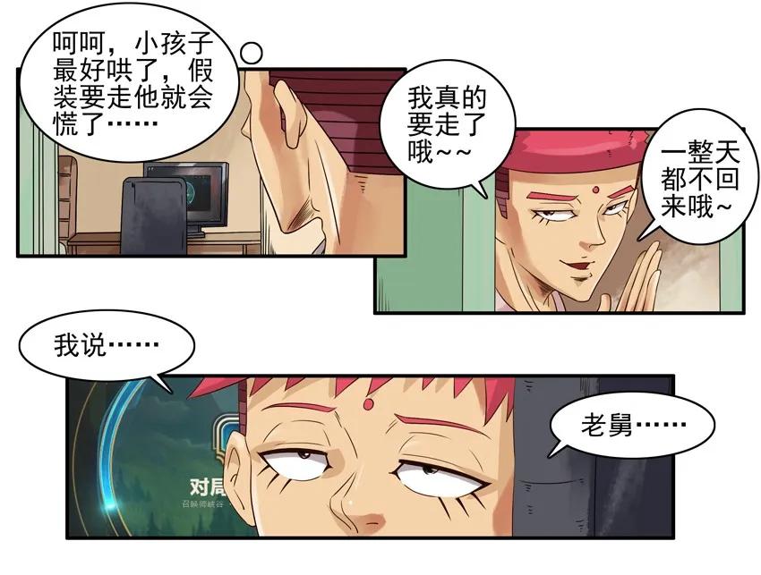 1047 哄骗15