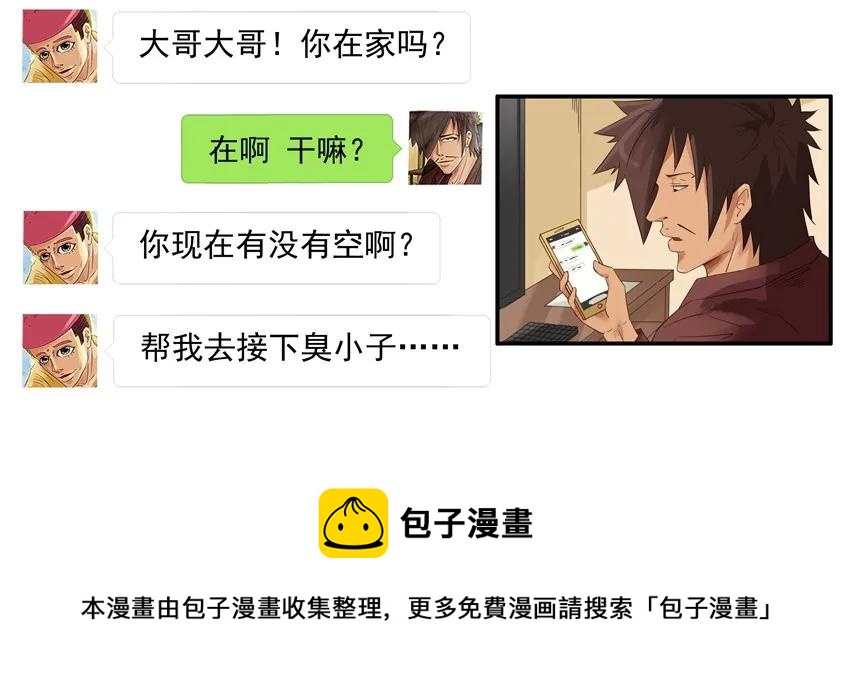 1591 接小孩4