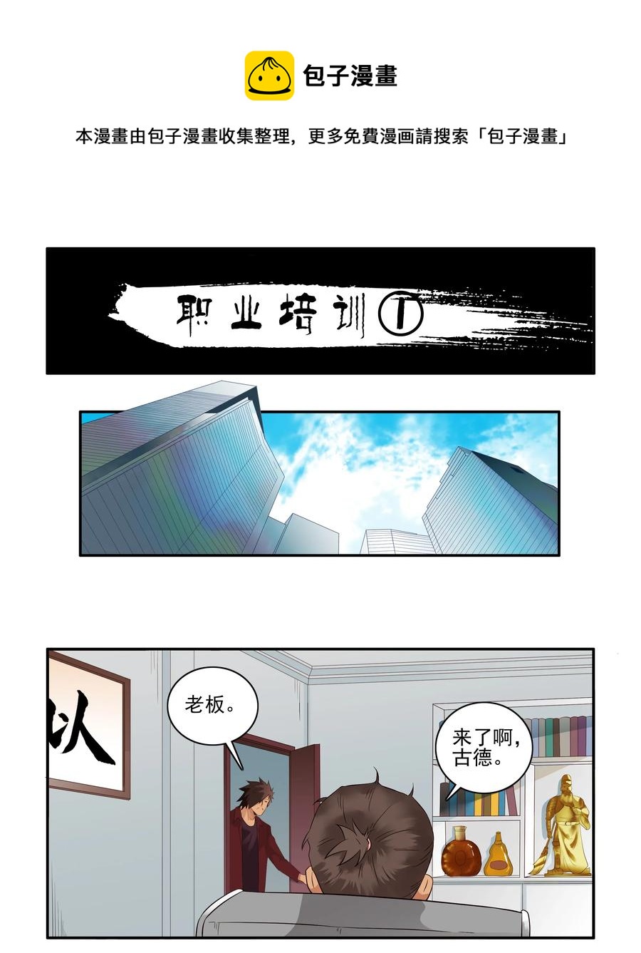 1726 职业培训①0