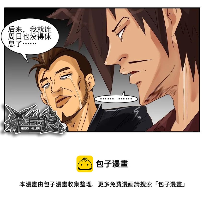 790 堕落8