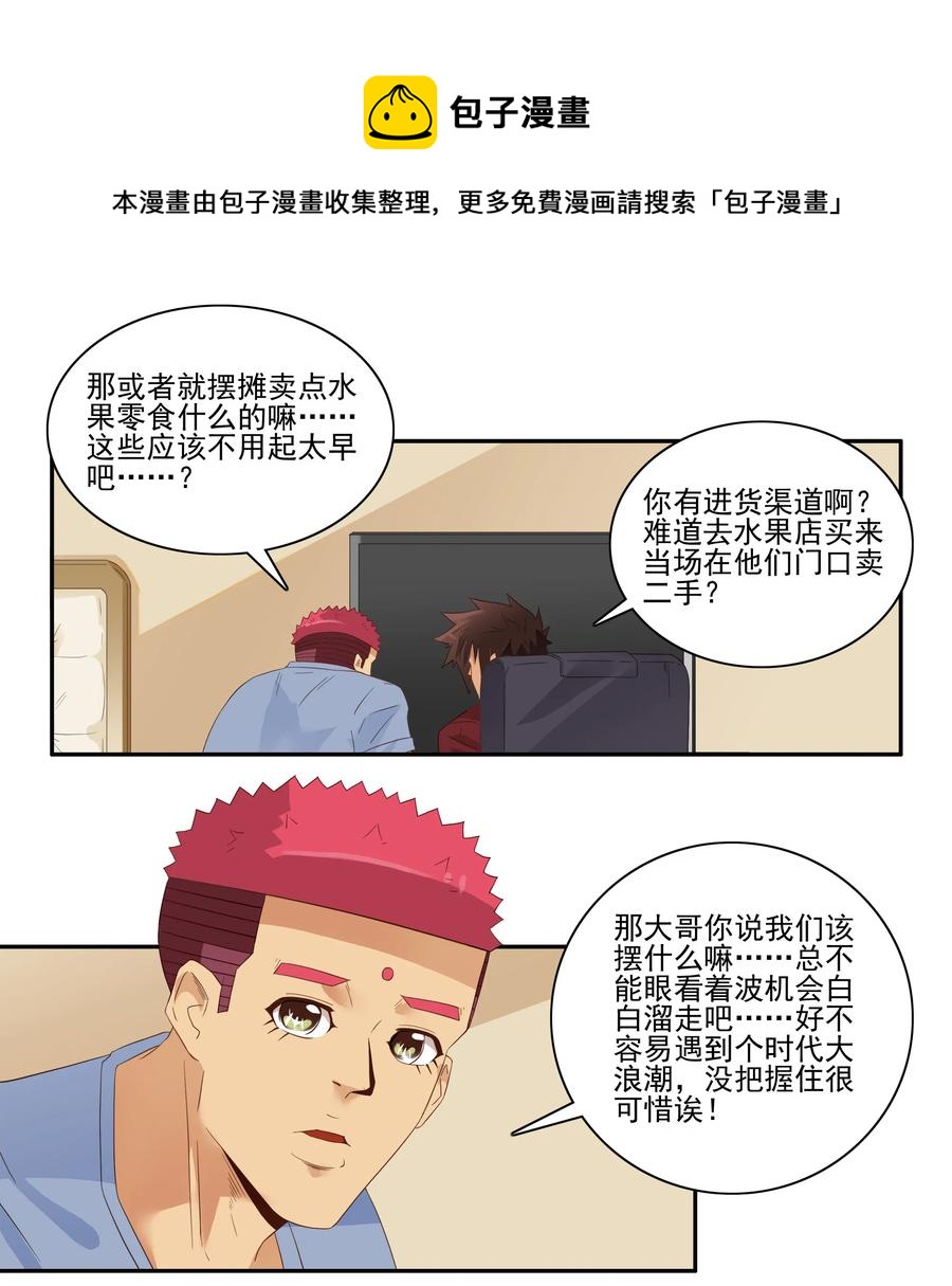 1762 摆地摊4