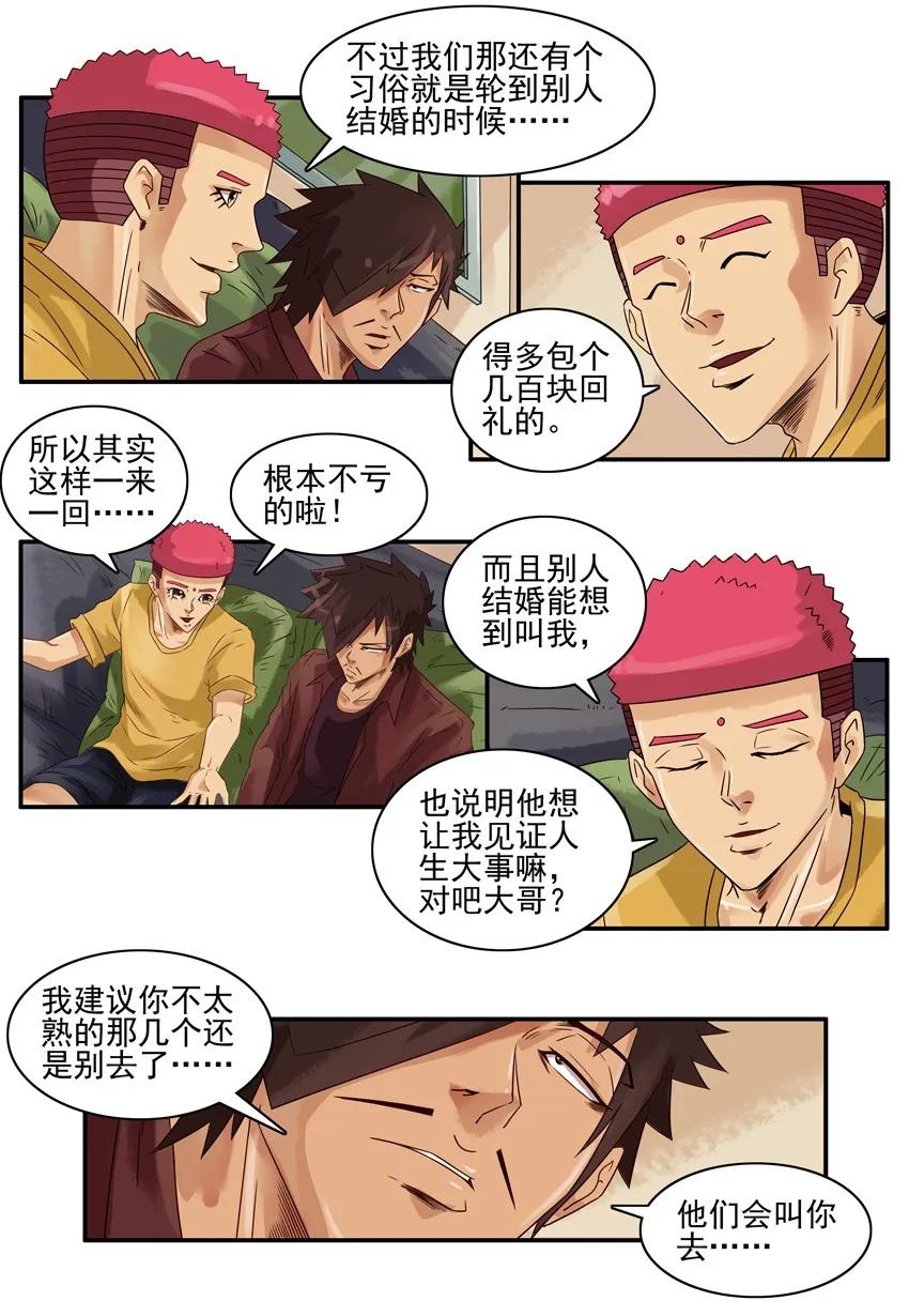 968 份子11