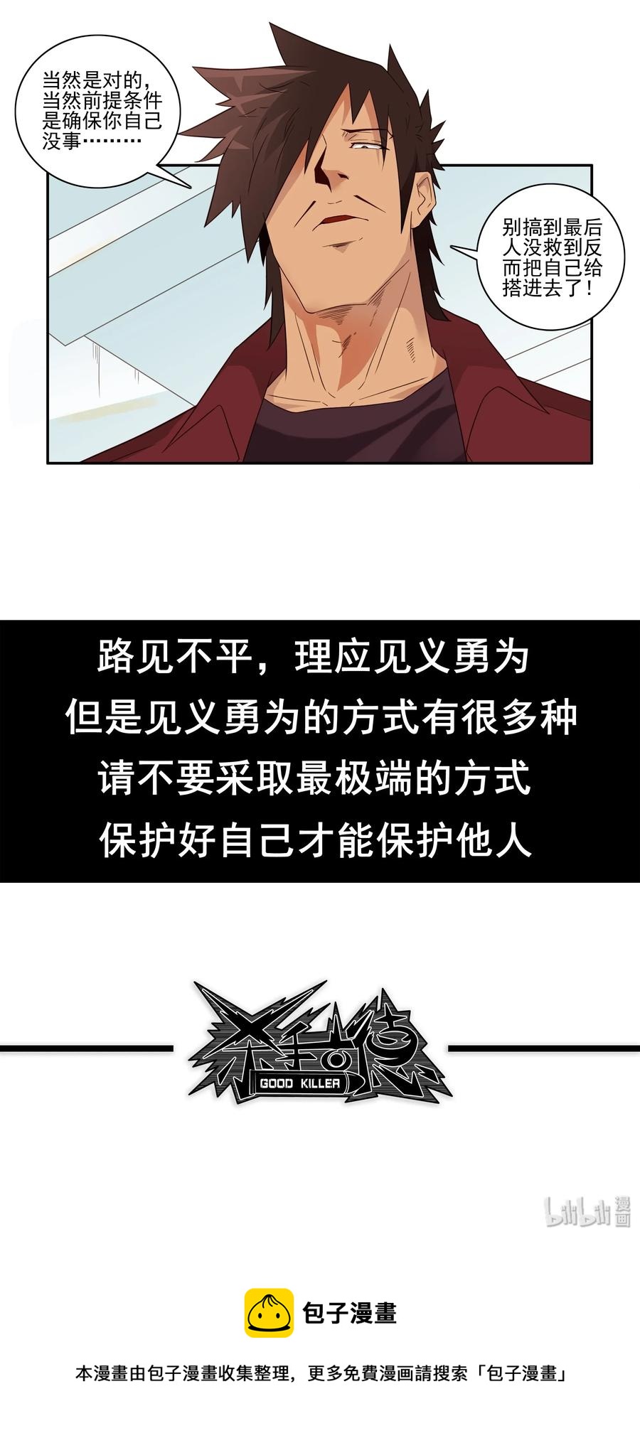 1787 见义勇爲12