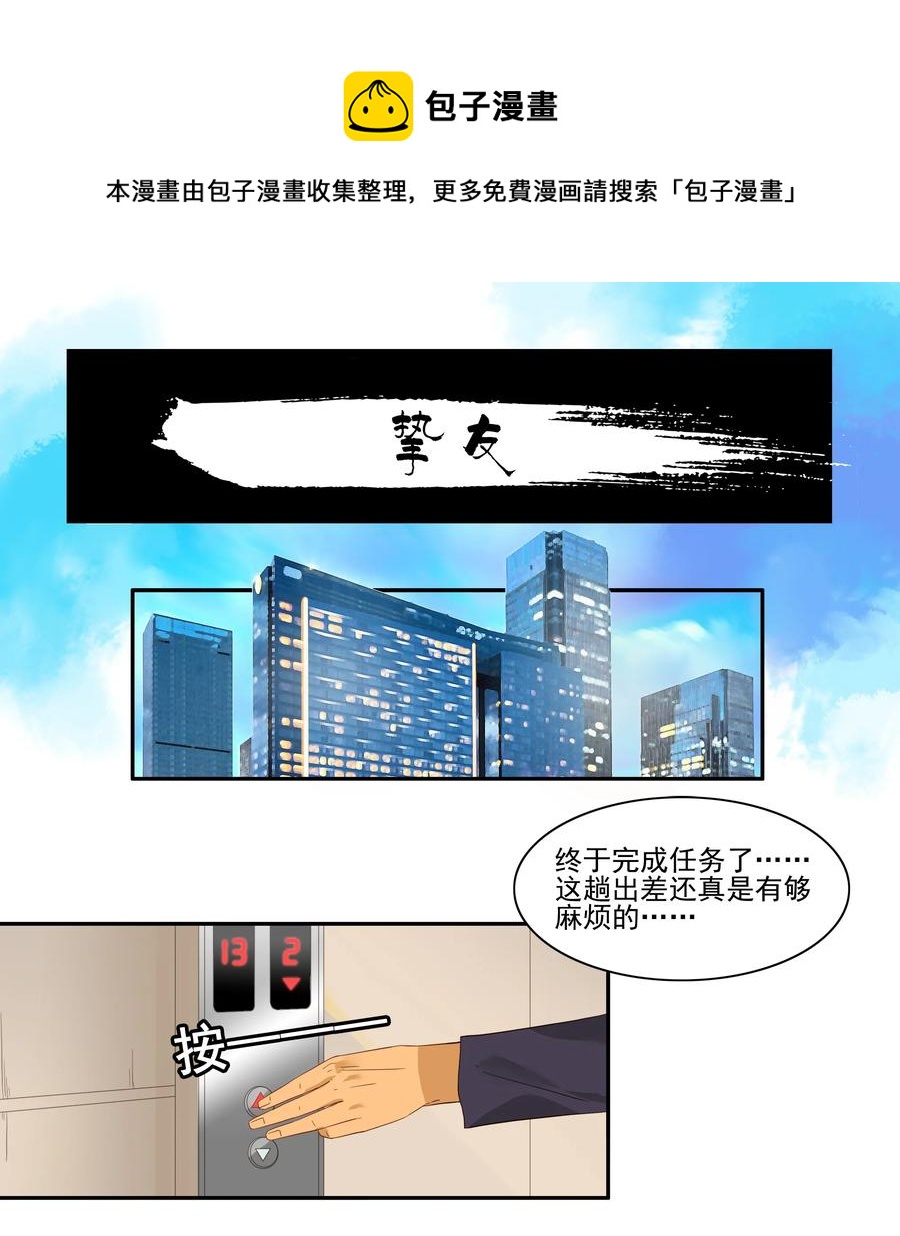 1760 挚友0