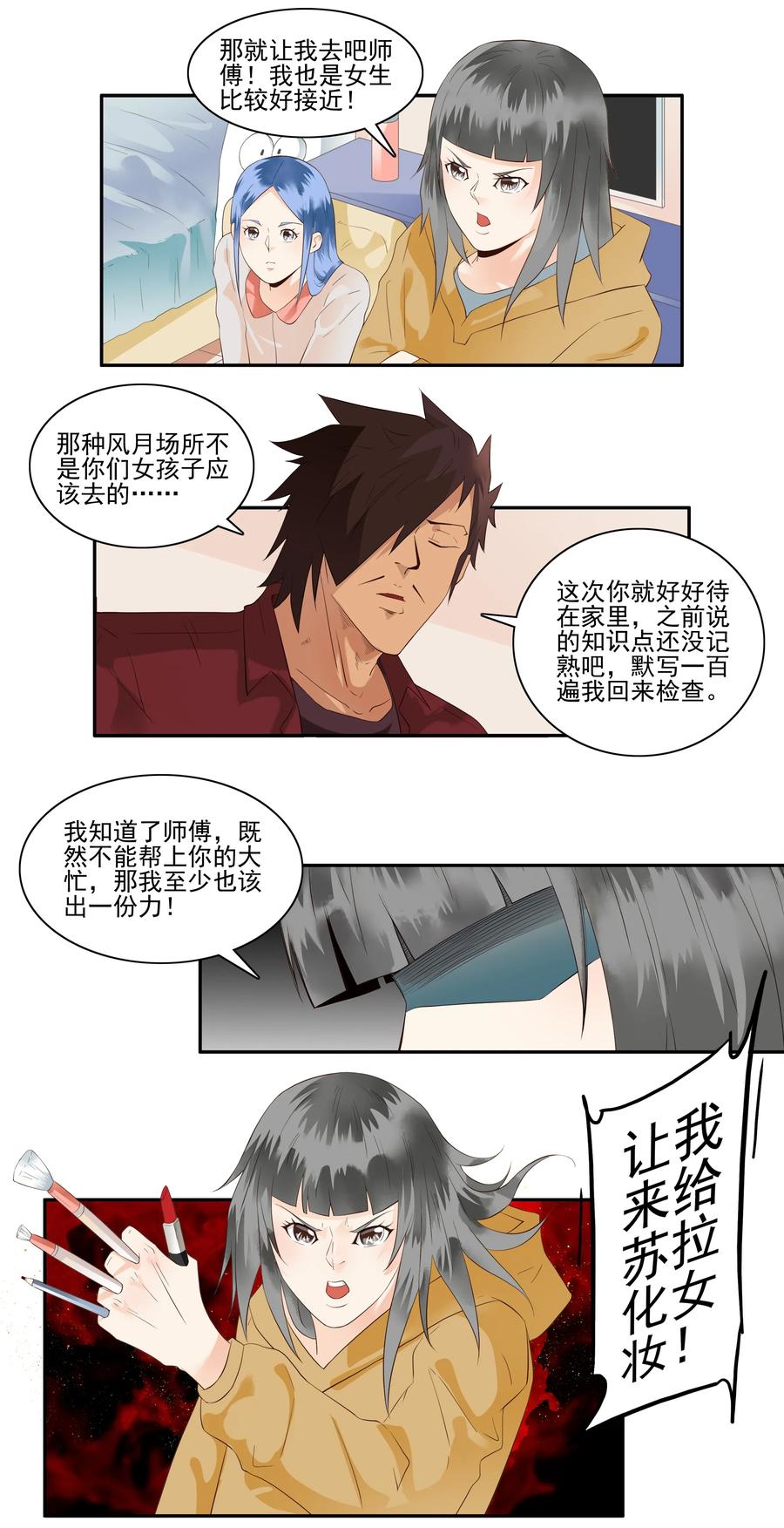 1717 追债任务③9