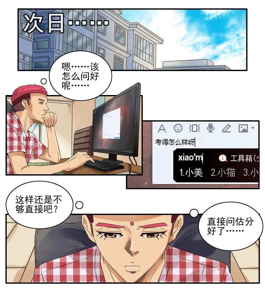 1090 估分6