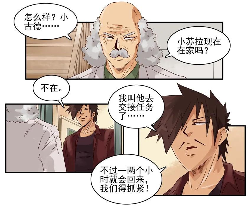1185 邪教13