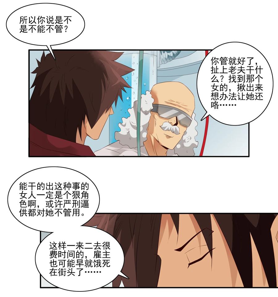 1716 追债任务②3