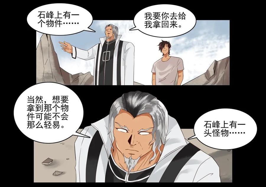 1545 前传（叄）33