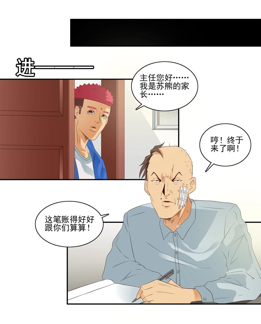 1723 开除①7