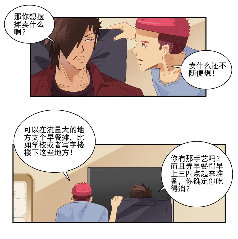 1762 摆地摊3