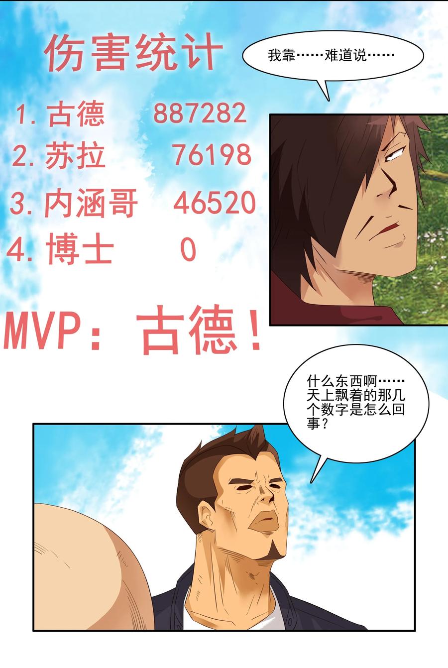 1751 恐龙时代⑧5