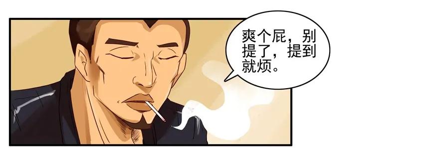 918 被骂3