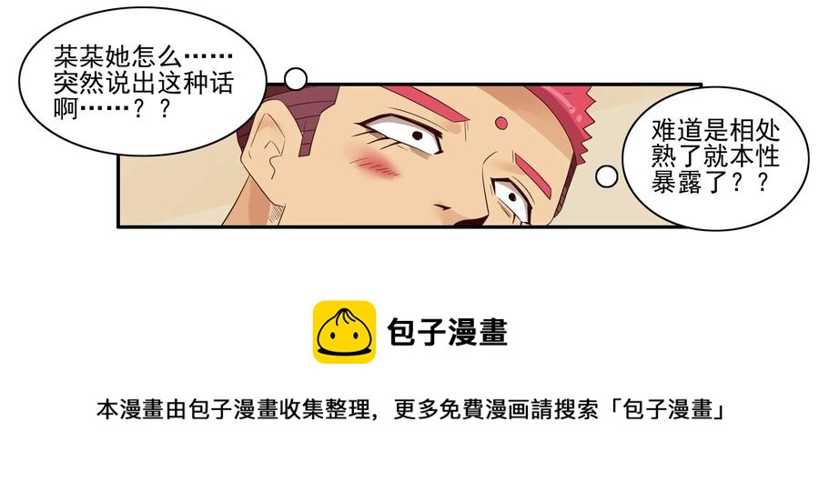 1651 本性暴露12