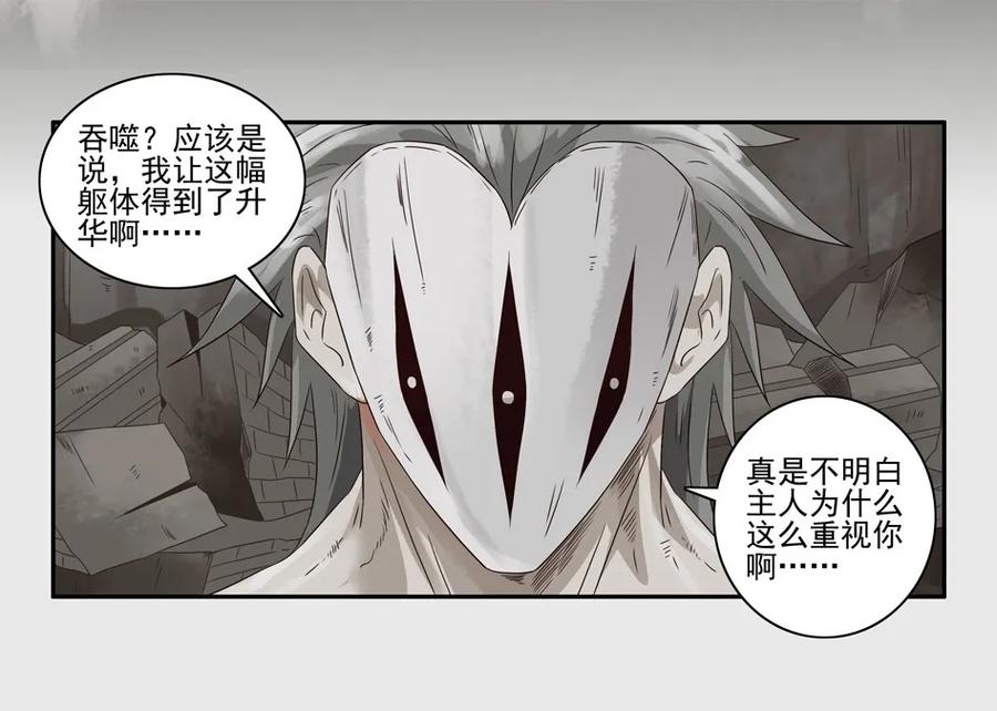 1143 目煞篇（四）14