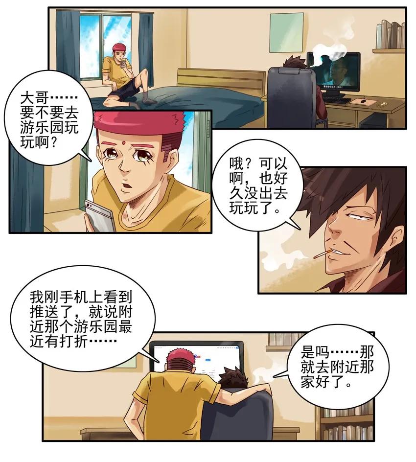 1122 游乐园1